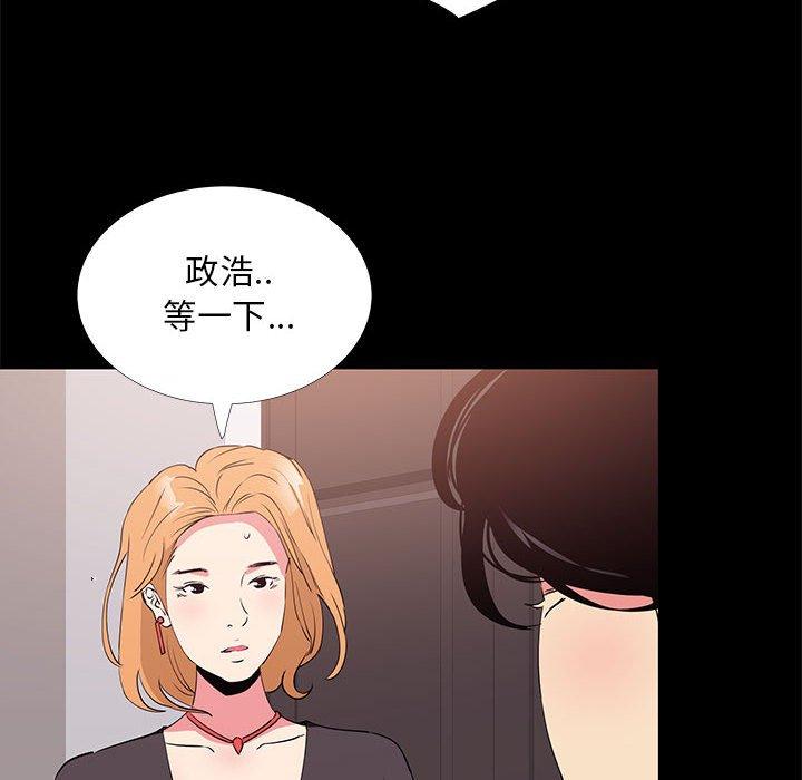 《OL蜜巢》漫画 第31话