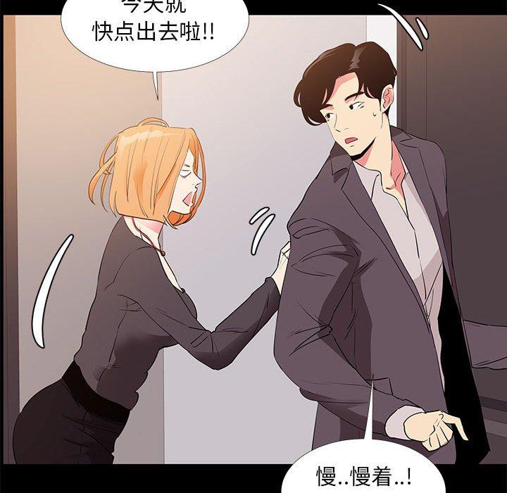 《OL蜜巢》漫画 第31话