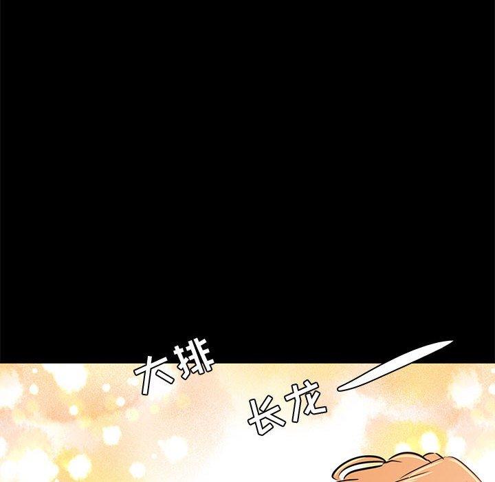 《OL蜜巢》漫画 第31话