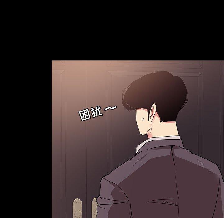 《OL蜜巢》漫画 第31话