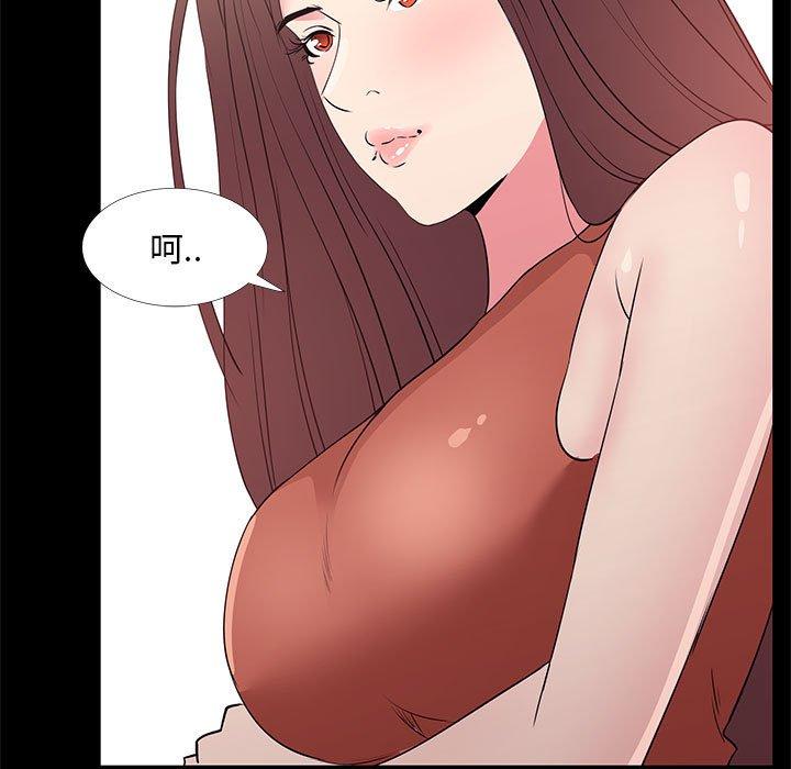 《OL蜜巢》漫画 第31话