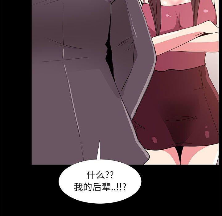 《OL蜜巢》漫画 第31话