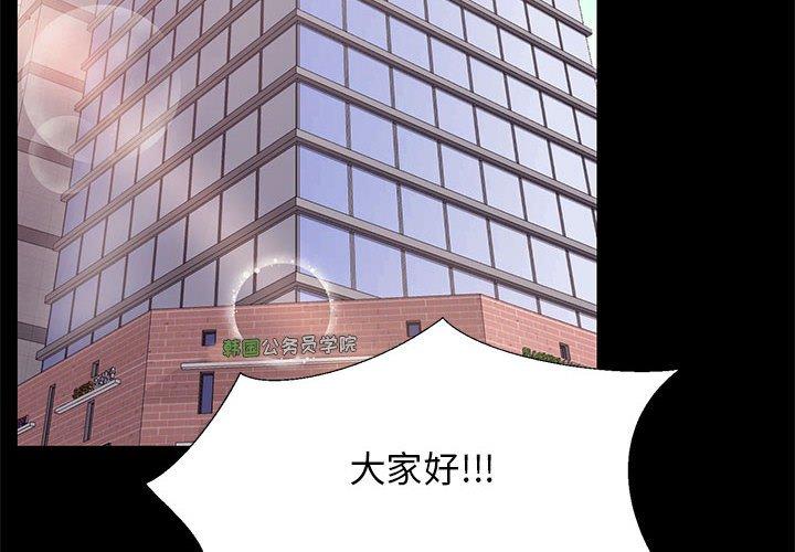 《OL蜜巢》漫画 第31话
