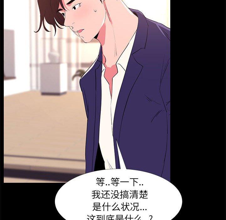 《OL蜜巢》漫画 第31话