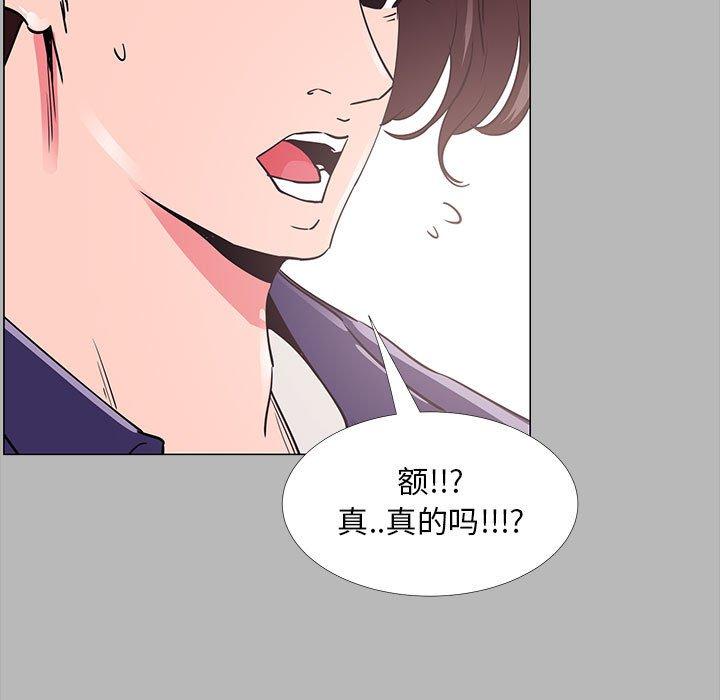《OL蜜巢》漫画 第31话