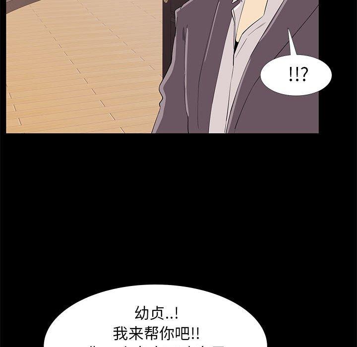 《OL蜜巢》漫画 第32话
