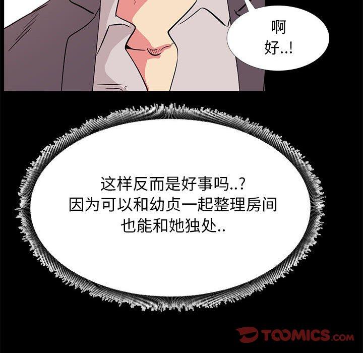 《OL蜜巢》漫画 第32话