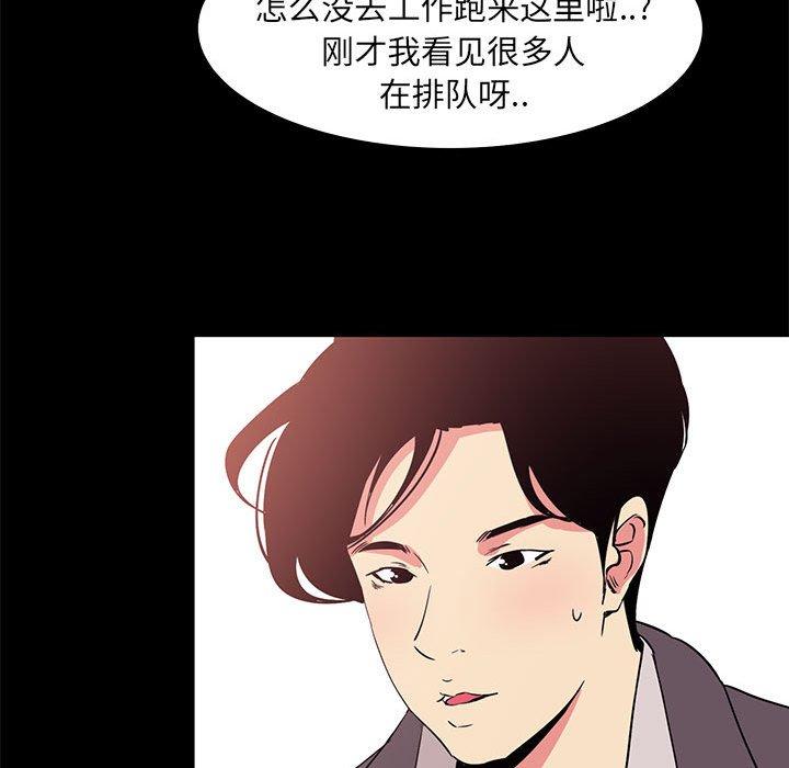 《OL蜜巢》漫画 第32话
