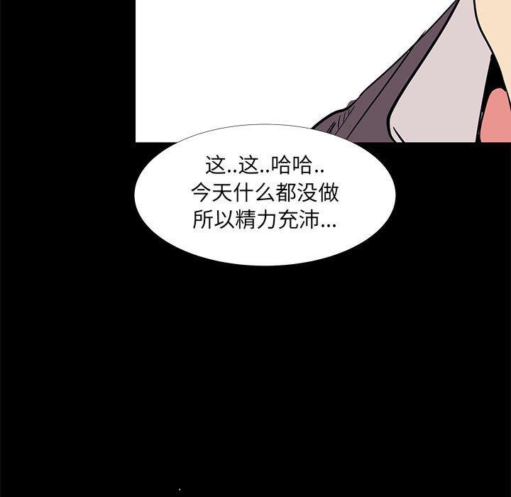 《OL蜜巢》漫画 第32话