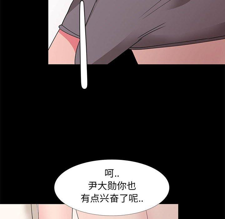 《OL蜜巢》漫画 第32话