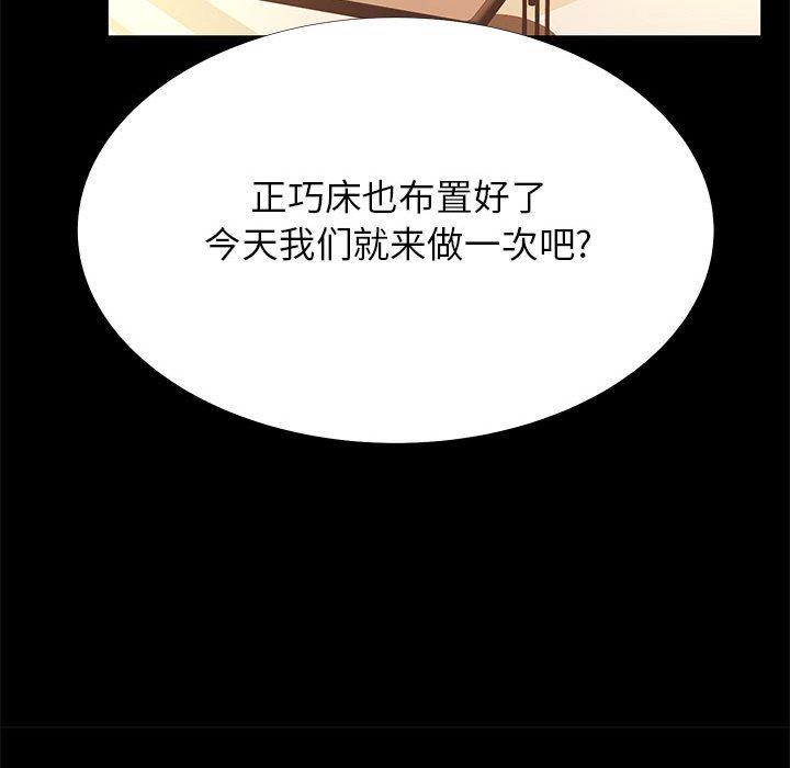 《OL蜜巢》漫画 第32话