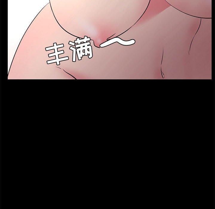 《OL蜜巢》漫画 第32话