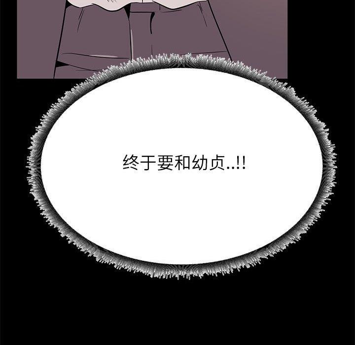 《OL蜜巢》漫画 第32话