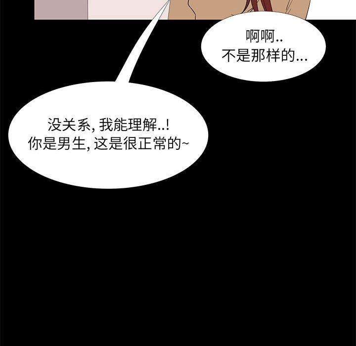 《OL蜜巢》漫画 第32话