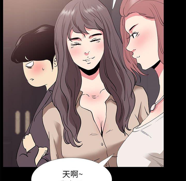 《OL蜜巢》漫画 第32话