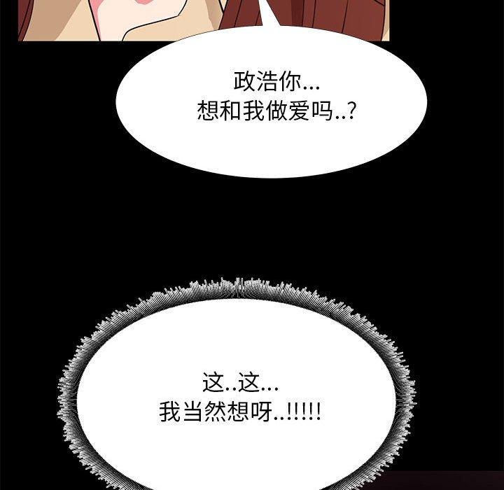 《OL蜜巢》漫画 第32话