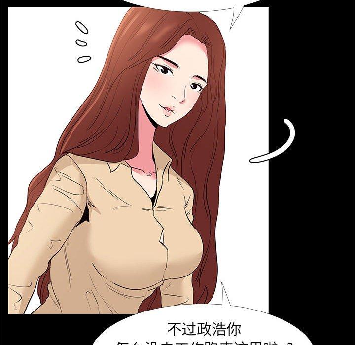 《OL蜜巢》漫画 第32话