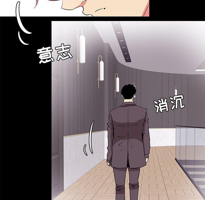 《OL蜜巢》漫画 第32话