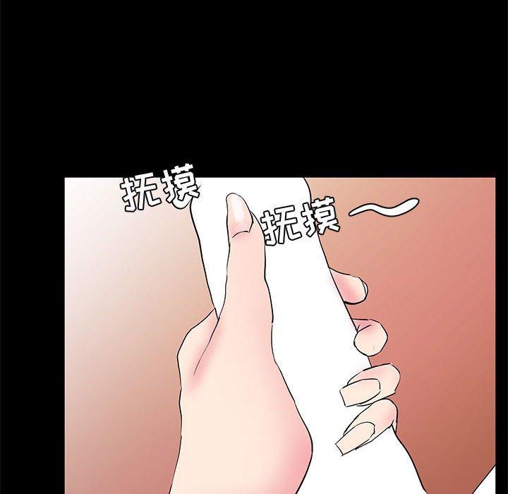 《OL蜜巢》漫画 第32话