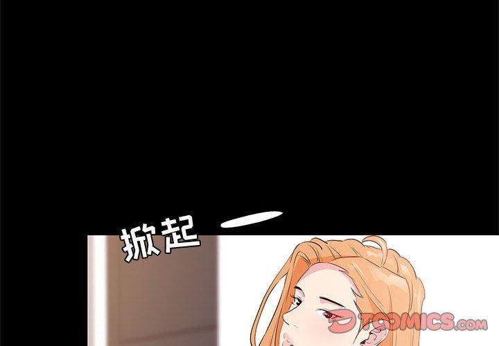 《OL蜜巢》漫画 第32话