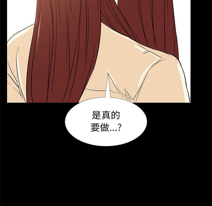 《OL蜜巢》漫画 第32话