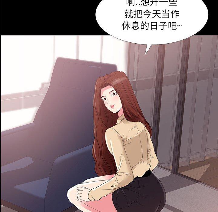 《OL蜜巢》漫画 第32话