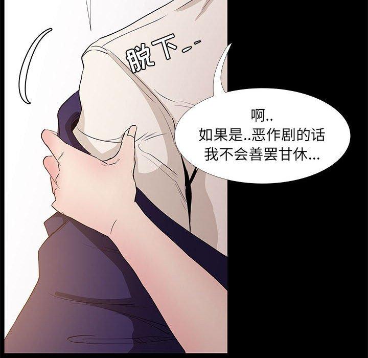 《OL蜜巢》漫画 第32话