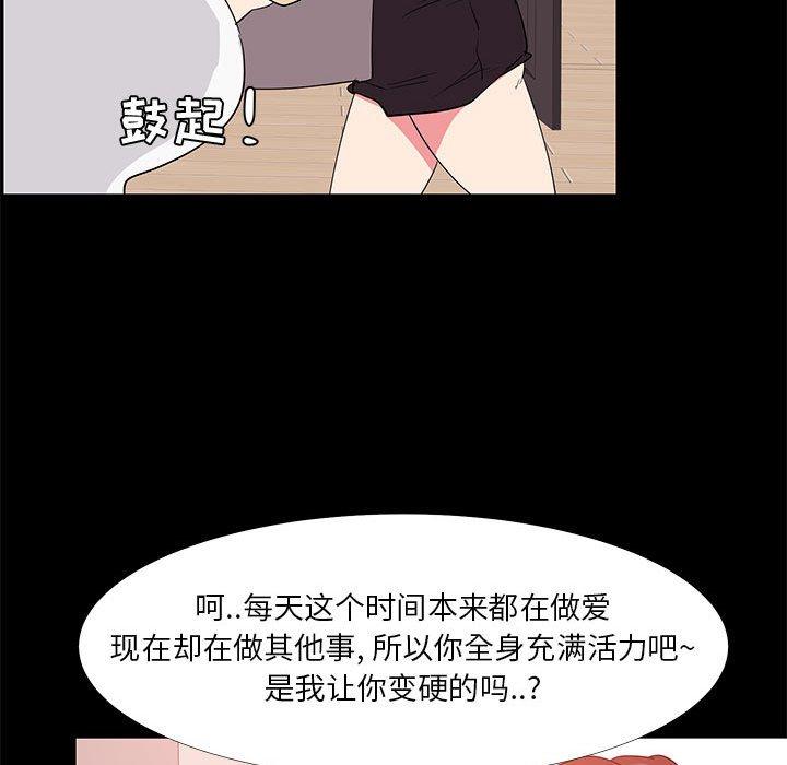 《OL蜜巢》漫画 第32话