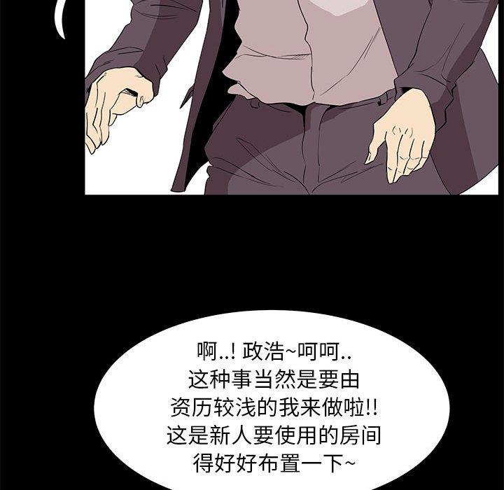 《OL蜜巢》漫画 第32话