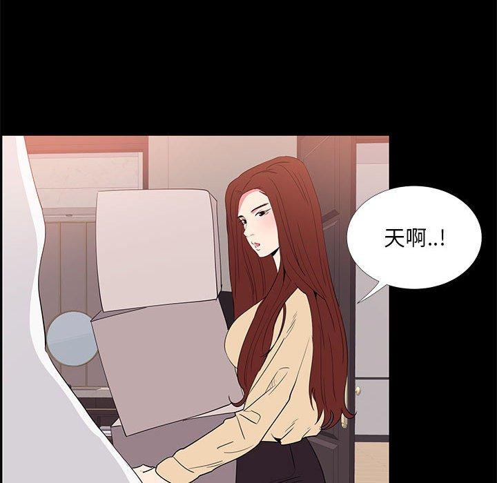 《OL蜜巢》漫画 第32话
