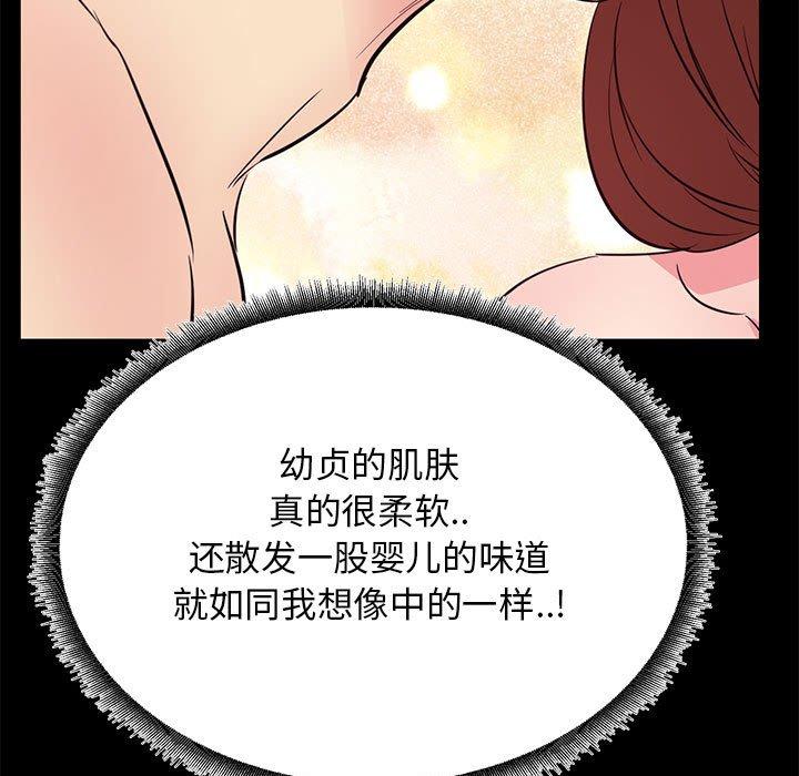 《OL蜜巢》漫画 第33话