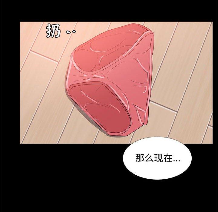《OL蜜巢》漫画 第33话