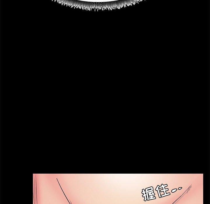 《OL蜜巢》漫画 第33话