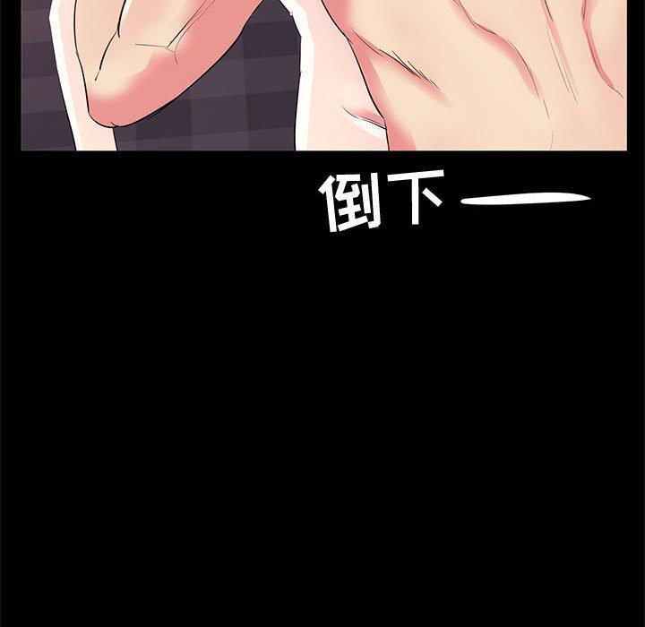 《OL蜜巢》漫画 第33话