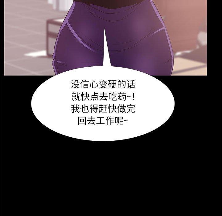 《OL蜜巢》漫画 第33话