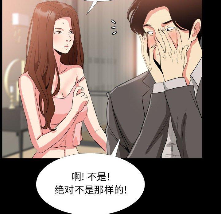 《OL蜜巢》漫画 第33话