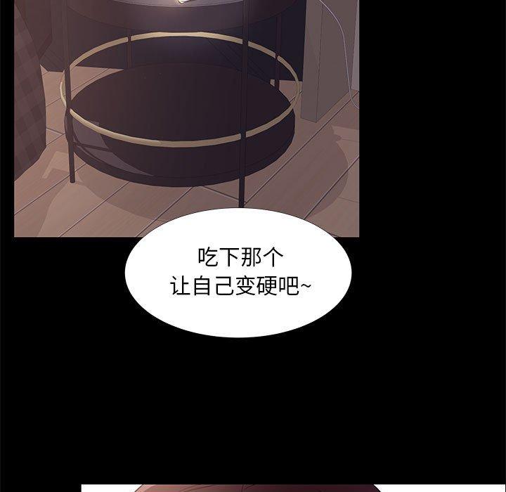 《OL蜜巢》漫画 第33话