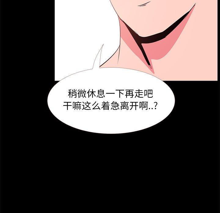 《OL蜜巢》漫画 第33话