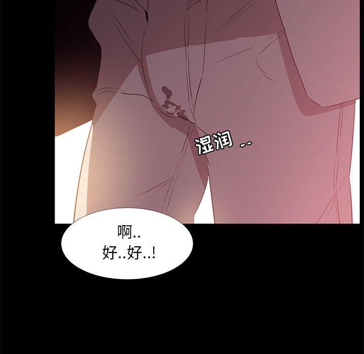 《OL蜜巢》漫画 第33话