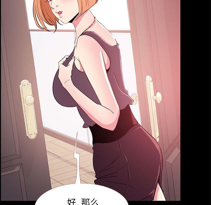 《OL蜜巢》漫画 第33话