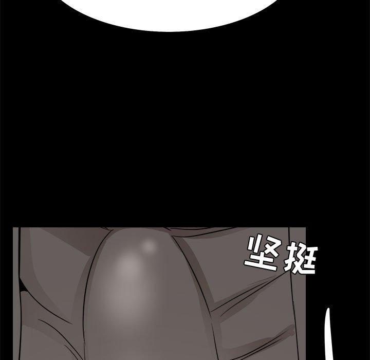 《OL蜜巢》漫画 第33话