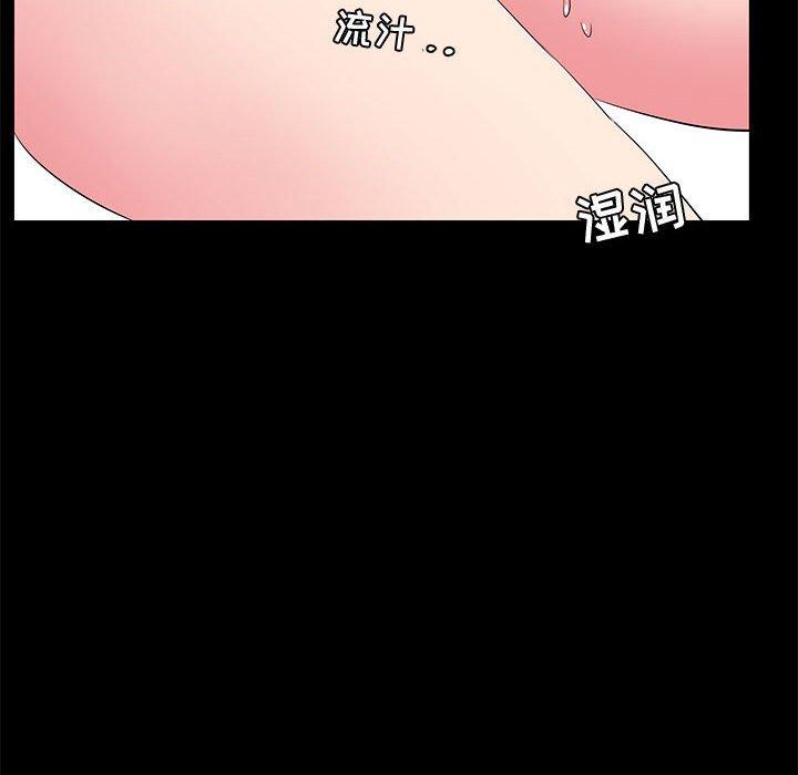 《OL蜜巢》漫画 第33话