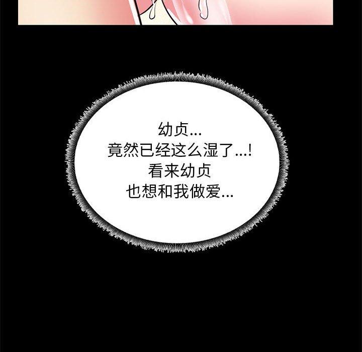 《OL蜜巢》漫画 第33话