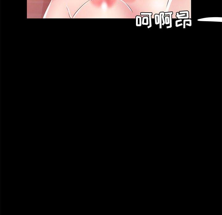 《OL蜜巢》漫画 第33话