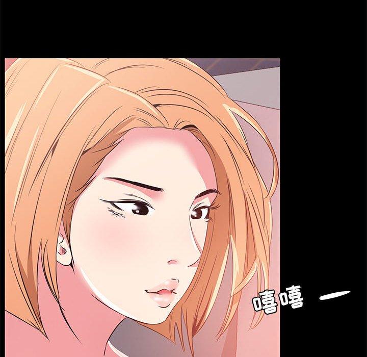 《OL蜜巢》漫画 第33话