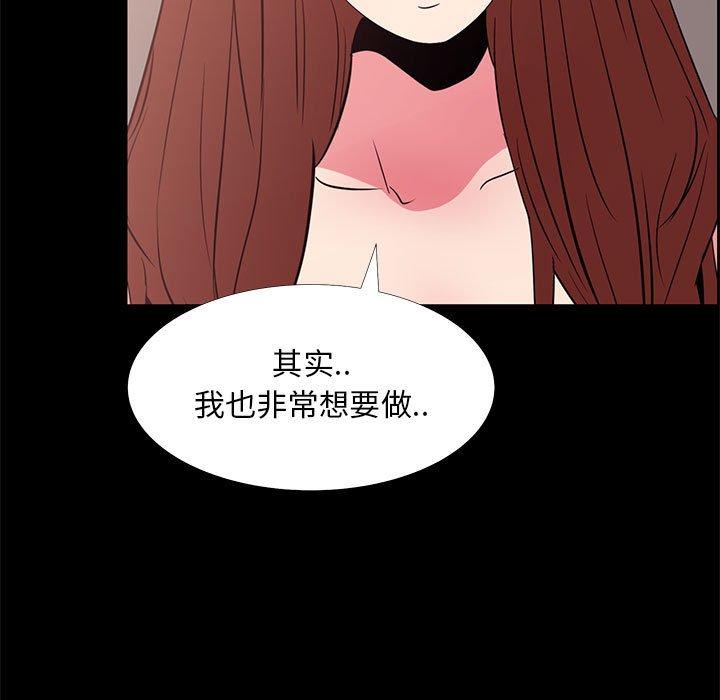 《OL蜜巢》漫画 第33话