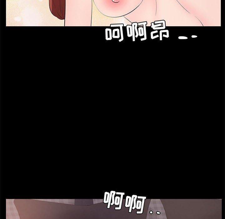 《OL蜜巢》漫画 第33话