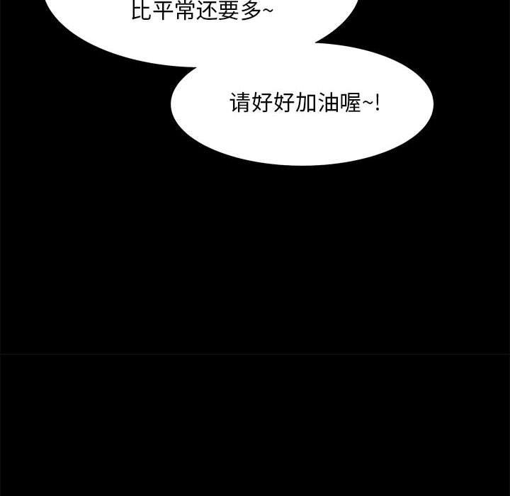 《OL蜜巢》漫画 第33话