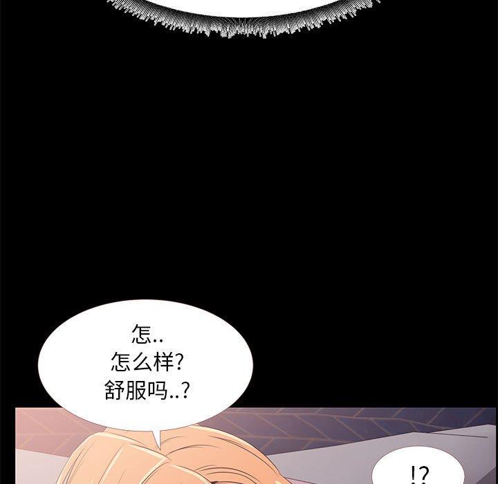 《OL蜜巢》漫画 第33话