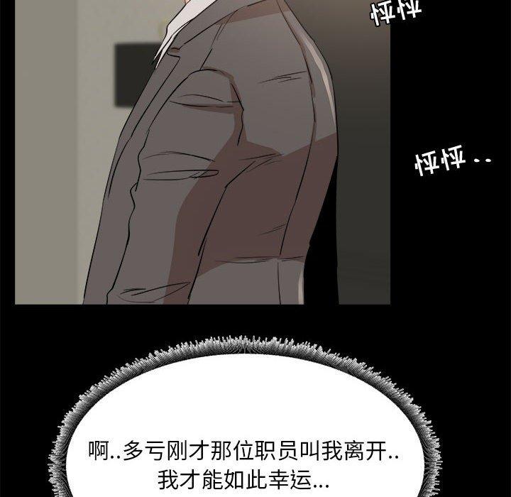 《OL蜜巢》漫画 第33话